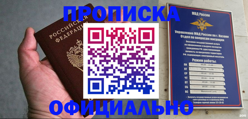 временная регистрация для всех в Петушках